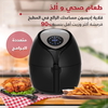 قلاية هوائية إديسون، 5.5 لتر، 1800 واط - أسود product image 5