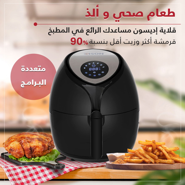 Edison Air Fryer, 5.5 Liters, 1800 Watts - Black product image 5