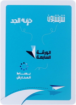 Al saif Gallery Paper play card - Blue product image 2