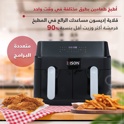 Edison Air Fryer, 12 Functions, 2 Doors, 9L, 1750W - Black product image 6