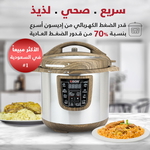 Edison Electric Pressure Cooker, 12 Liter, 1600 Watt, Wooden Beige product image 4