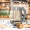 غلاية كهربائية إديسون، 1.7 لتر، 2200 واط - نحاسي رمادي product image 3