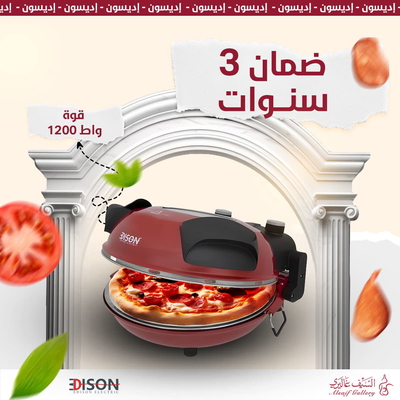 خبازة كهربائية إديسون، 1200 واط - أحمر product image 12