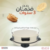 خبازة كهربائية إديسون، 2600 واط، 45 سم - بيج product image 6