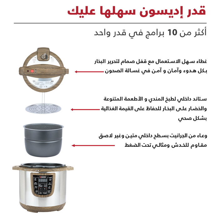 Edison Electric Pressure Cooker, 12 Liter, 1600 Watt, Wooden Beige product image 3