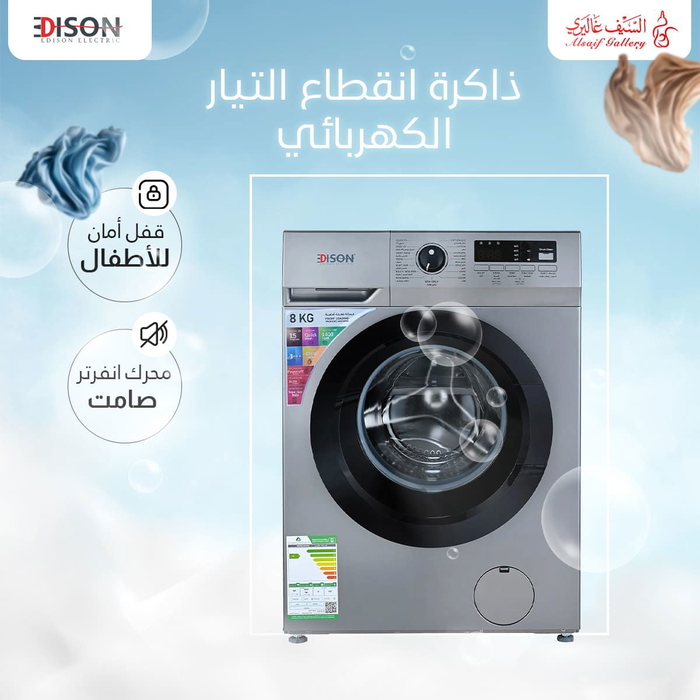 غسالة أوتوماتيكية إديسون، 8 كجم، 15 برنامج، تعبئة أمامية، EDSF08 - أسود product image 4