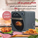 Edison Air Fryer, 16 Functions, 14.5L, 1700W - Grey product image 9