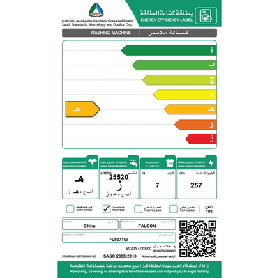 غسالة ملابس فالكون، 7 كغم، حوضين، بغطاء أزرق، تعبئة علوية، FL807TW - أبيض product image 2