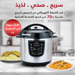 قدر ضغط إديسون، 1300 واط، 8 لتر، قدر داخلي تيفال - فضي اسود product image 5