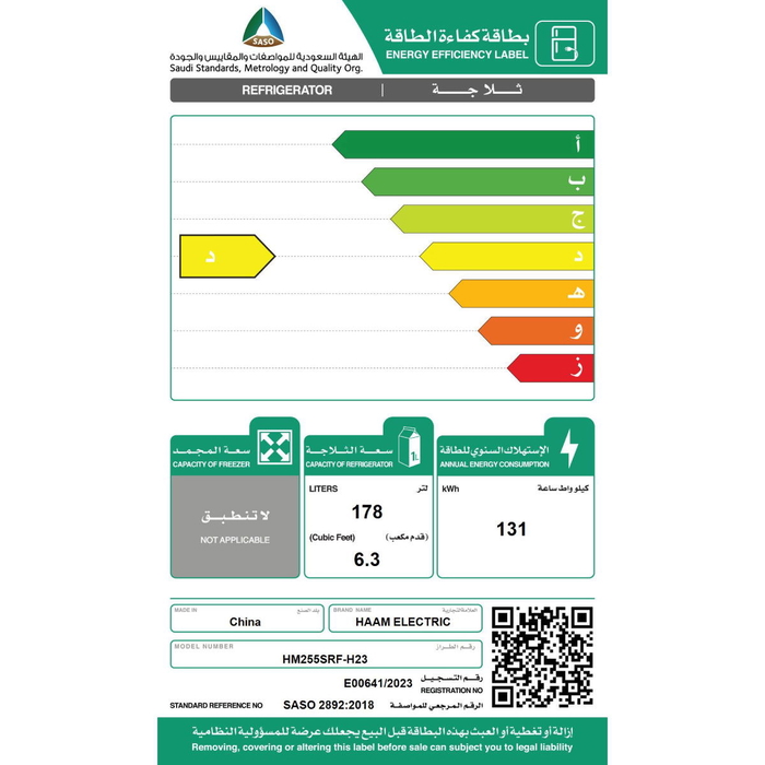 ثلاجة فروست هام، 6.3 قدم، 178 لتر، باب واحد، HM255SRF-H23 - فضي product image 3