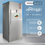 Edison No Frost Refrigerator, 598 litres, 21 feet, freezer conversion feature - silver product image 5