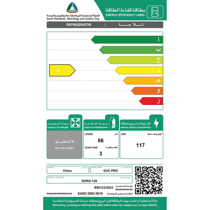 ثلاجة ميني بار جي في سي برو، 86 لتر، 3 قدم - اخضر product image 3