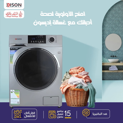 Edison Edsfd10507  Combo Automatic Washing Machine, Front Load, 10.5 Kg, 15 Programs- Silver product image 5