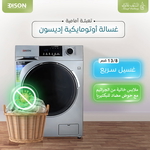 Edison Combo Automatic Washing Machine, Front Load, 13/8 Kg, 1400 RPM, 15 Programs, EDSFD1308 - Silver product image 5